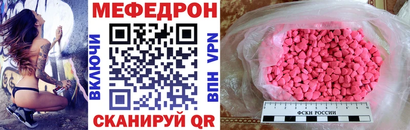 МЯУ-МЯУ мяу мяу  купить закладку  Темников 